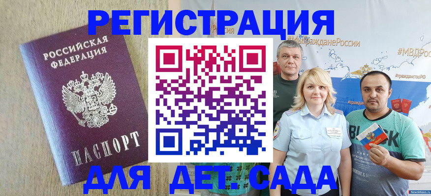 прописка для военкомата в Агрызе
