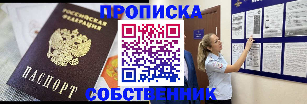 прописка для кредита в Агрызе