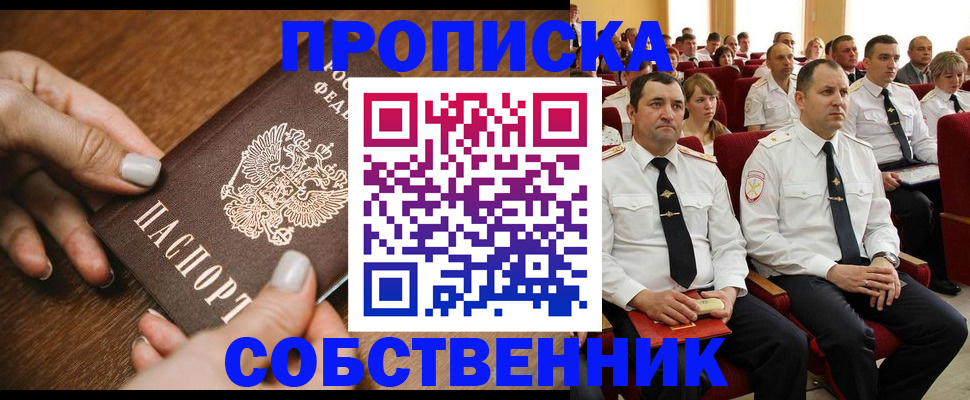 временная регистрация поиск в Агрызе